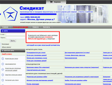 Tablet Screenshot of furnitura-m.ru